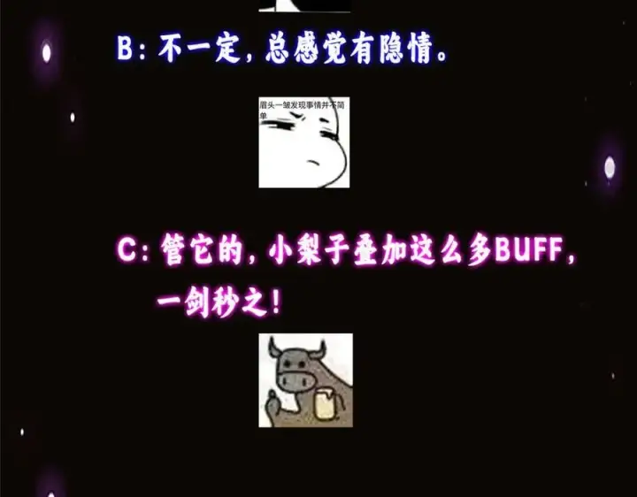 漫画《掌门低调点》463 黄沙中的蛛丝马迹第235张图