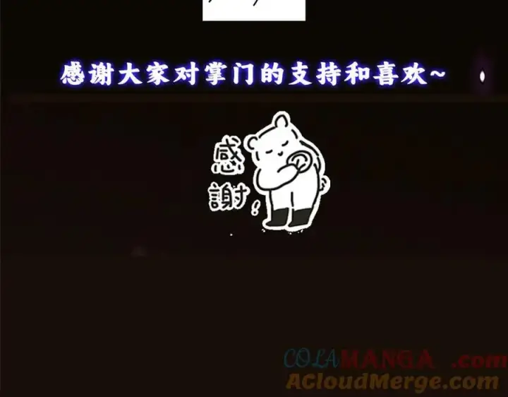 漫画《掌门低调点》463 黄沙中的蛛丝马迹第237张图