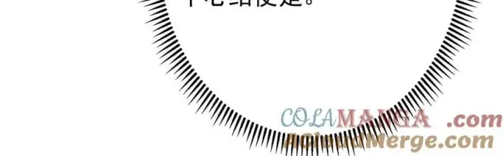 漫画《掌门低调点》463 黄沙中的蛛丝马迹第29张图