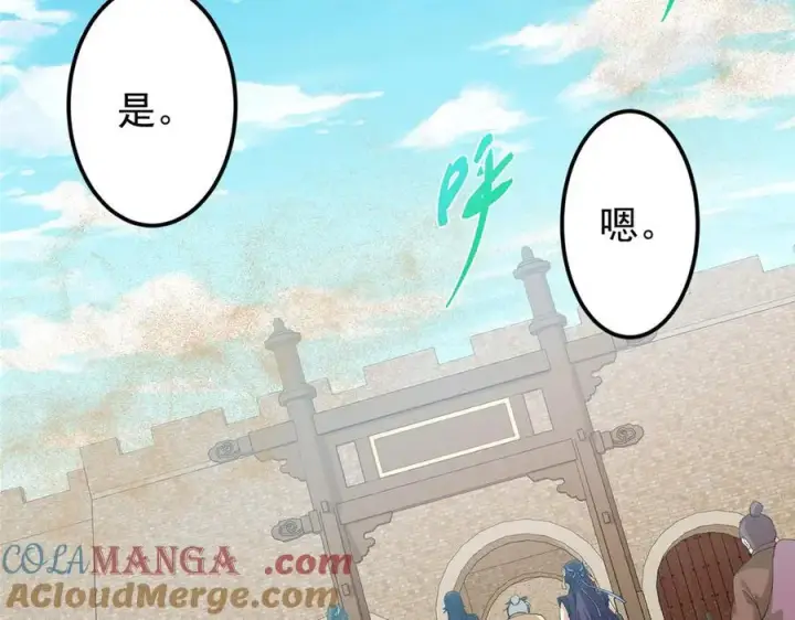 漫画《掌门低调点》463 黄沙中的蛛丝马迹第37张图