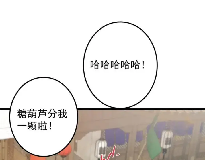 漫画《掌门低调点》463 黄沙中的蛛丝马迹第51张图