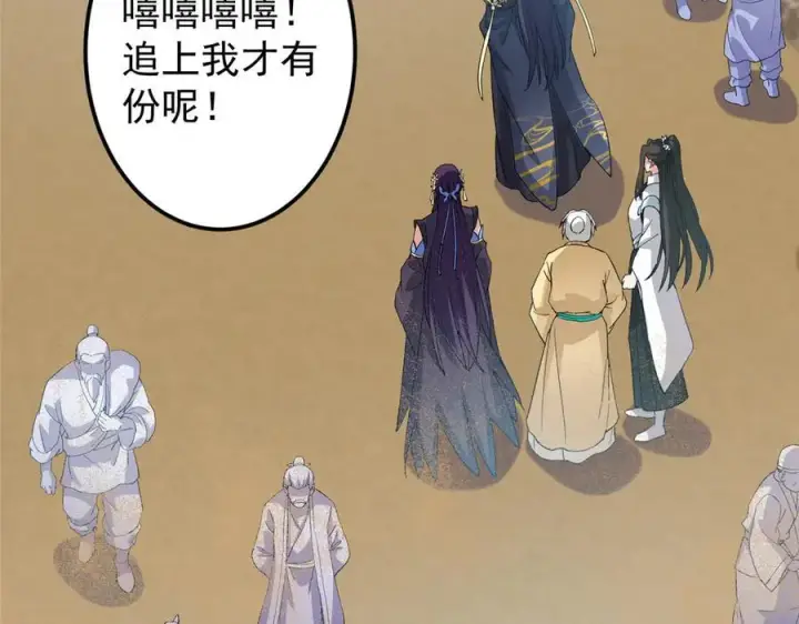 漫画《掌门低调点》463 黄沙中的蛛丝马迹第54张图
