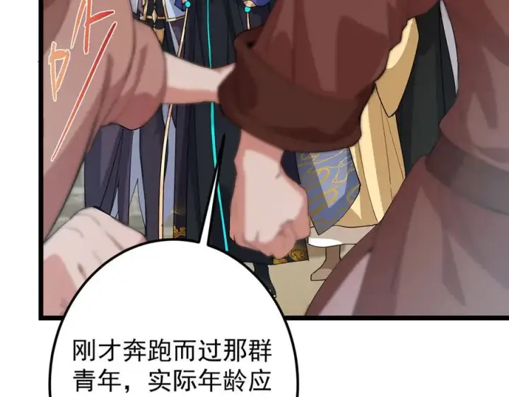 漫画《掌门低调点》463 黄沙中的蛛丝马迹第58张图