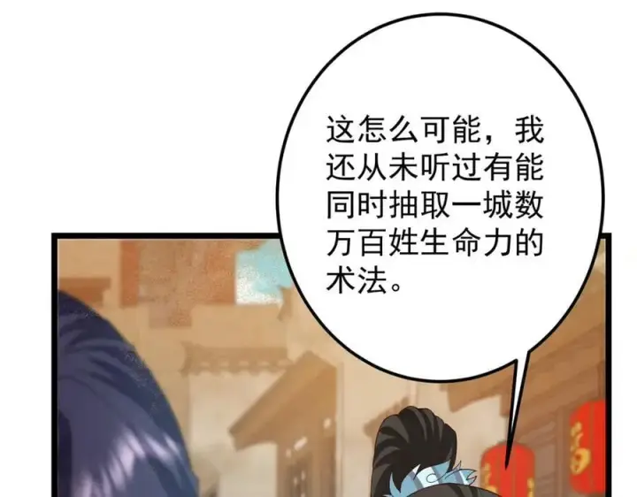 漫画《掌门低调点》463 黄沙中的蛛丝马迹第64张图