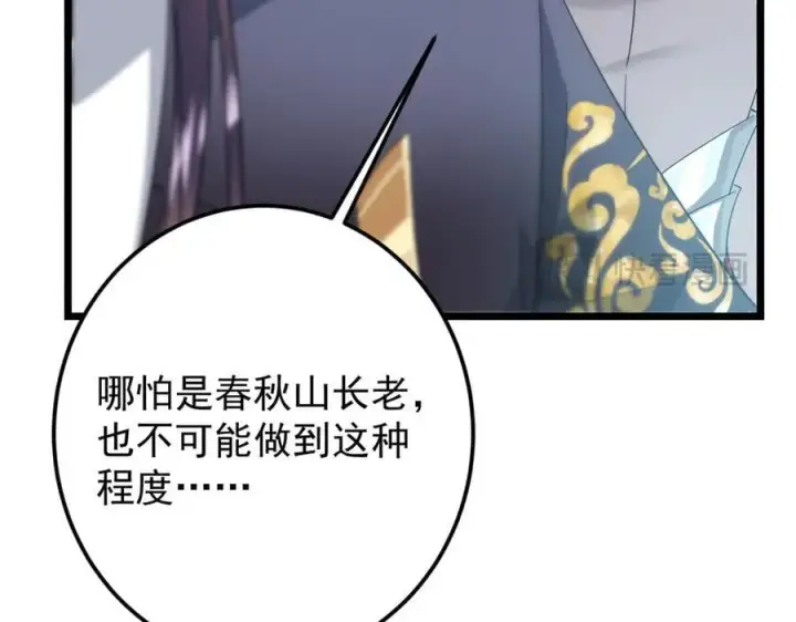 漫画《掌门低调点》463 黄沙中的蛛丝马迹第67张图