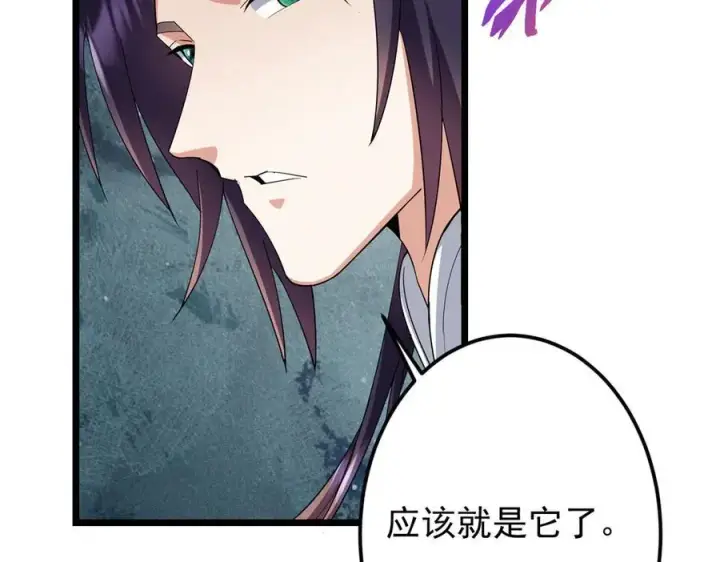 漫画《掌门低调点》463 黄沙中的蛛丝马迹第75张图
