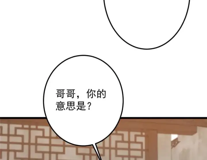 漫画《掌门低调点》463 黄沙中的蛛丝马迹第76张图
