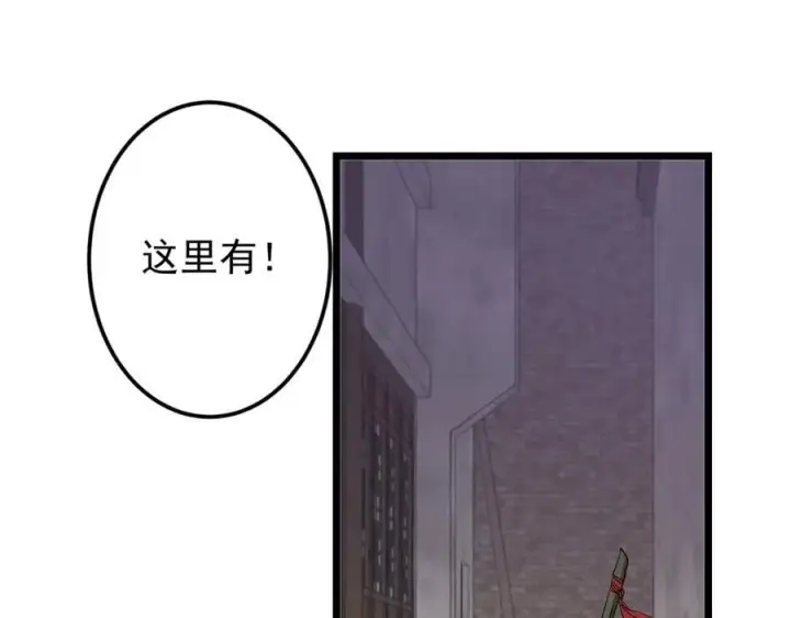 漫画《掌门低调点》463 黄沙中的蛛丝马迹第79张图
