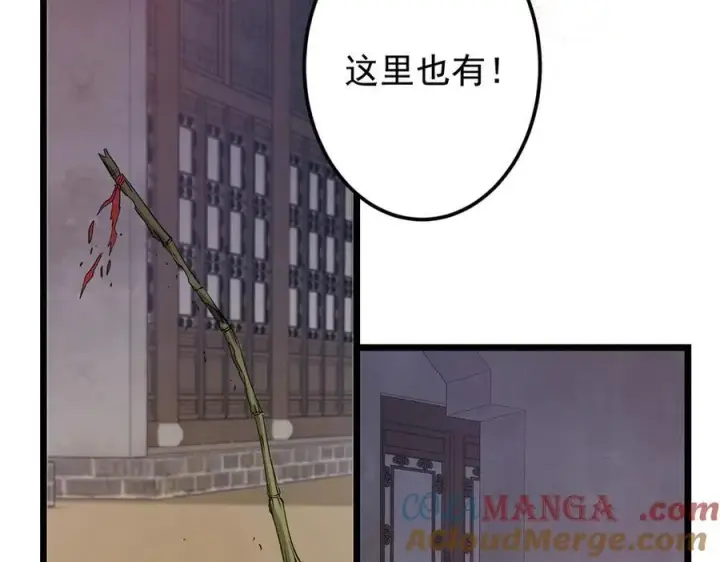 漫画《掌门低调点》463 黄沙中的蛛丝马迹第81张图