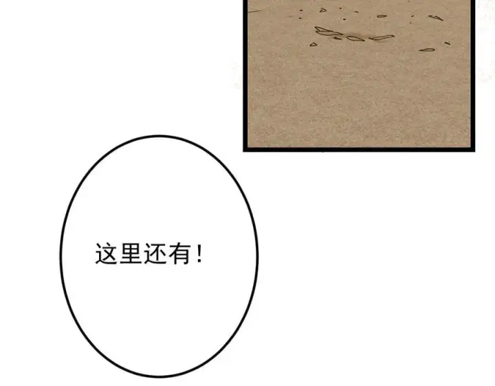 漫画《掌门低调点》463 黄沙中的蛛丝马迹第83张图