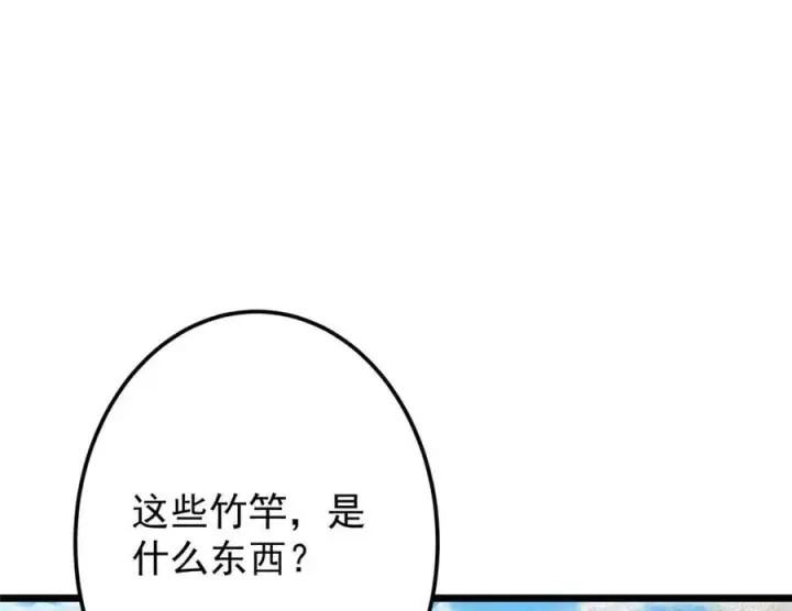 漫画《掌门低调点》463 黄沙中的蛛丝马迹第84张图