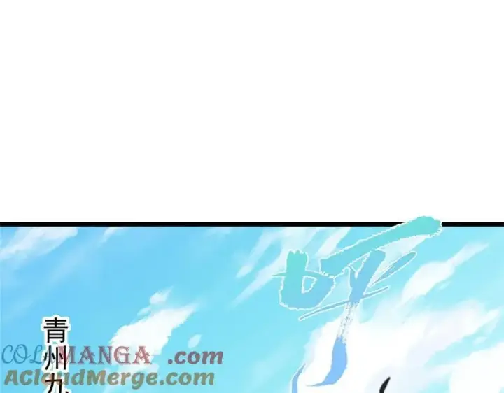 漫画《掌门低调点》463 黄沙中的蛛丝马迹第9张图