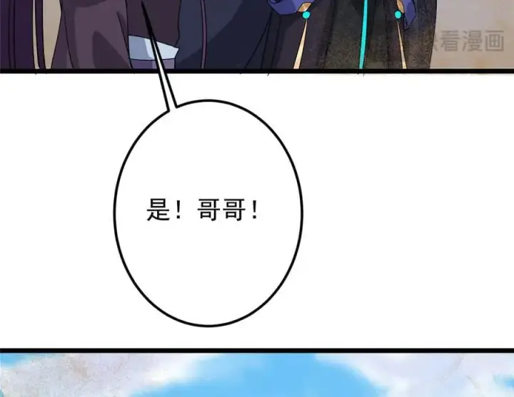 漫画《掌门低调点》463 黄沙中的蛛丝马迹第90张图