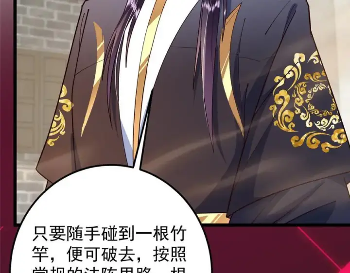 漫画《掌门低调点》463 黄沙中的蛛丝马迹第98张图