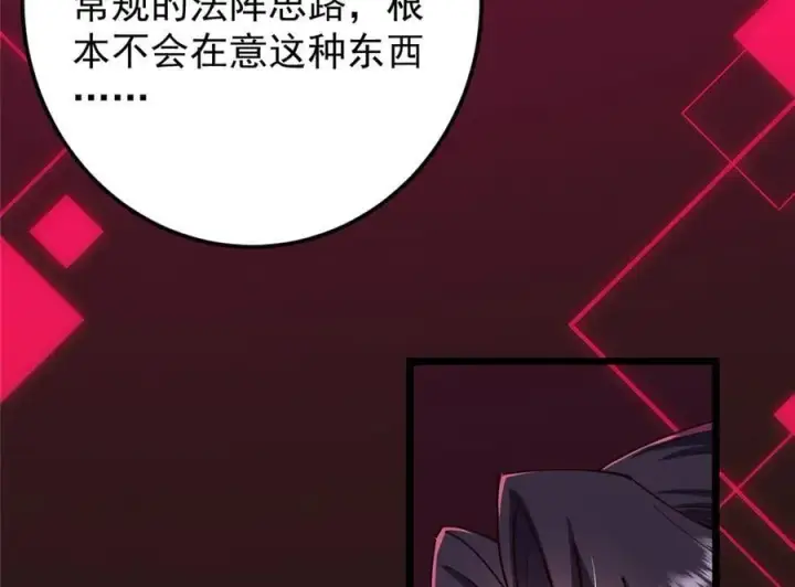 漫画《掌门低调点》463 黄沙中的蛛丝马迹第99张图