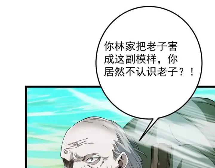 漫画《掌门低调点》464 尘封的逆天真相第102张图