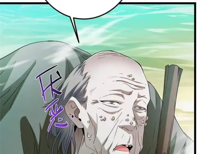 漫画《掌门低调点》464 尘封的逆天真相第123张图