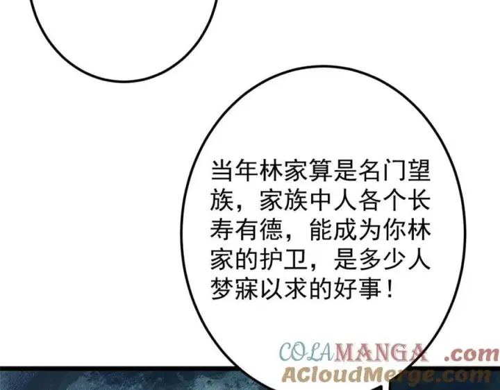 漫画《掌门低调点》464 尘封的逆天真相第129张图