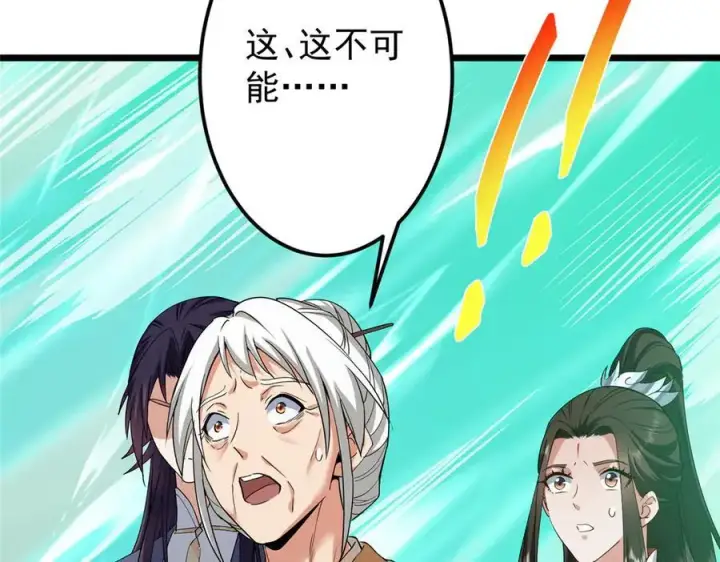 漫画《掌门低调点》464 尘封的逆天真相第138张图