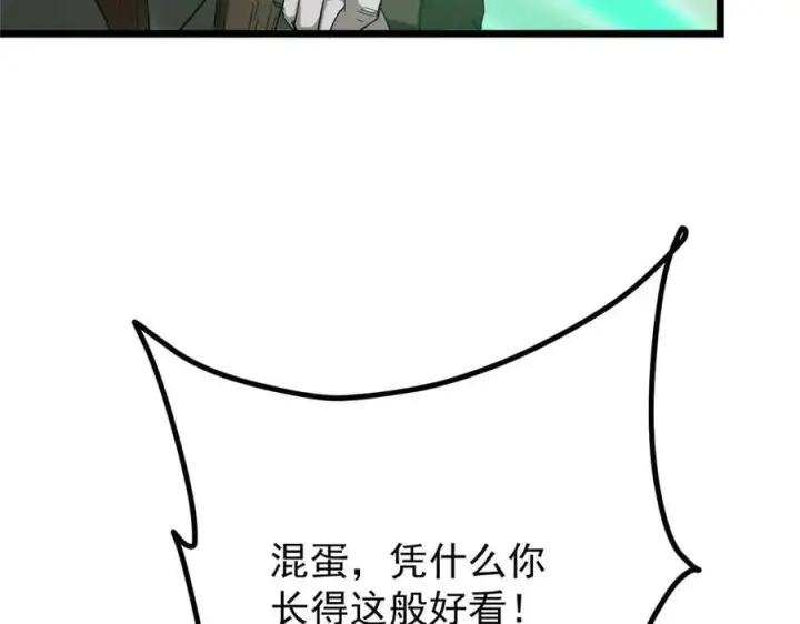 漫画《掌门低调点》464 尘封的逆天真相第148张图