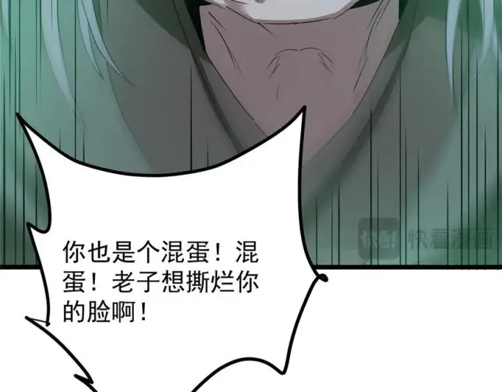 漫画《掌门低调点》464 尘封的逆天真相第154张图