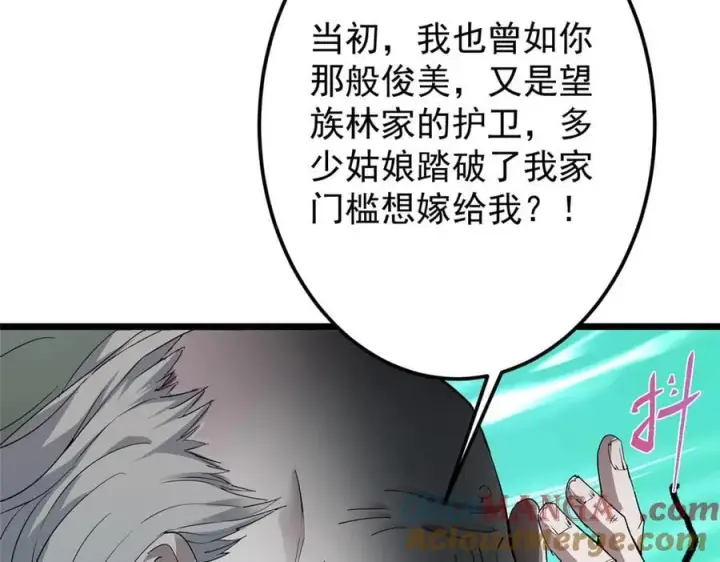 漫画《掌门低调点》464 尘封的逆天真相第165张图