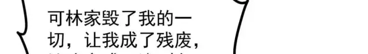 漫画《掌门低调点》464 尘封的逆天真相第167张图