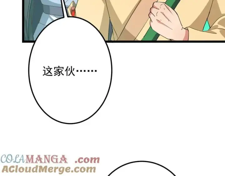漫画《掌门低调点》464 尘封的逆天真相第177张图