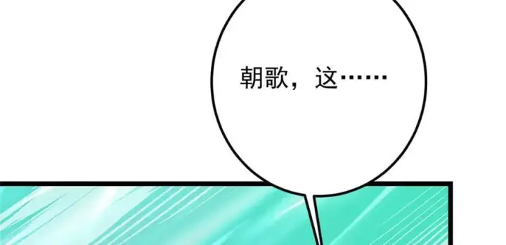 漫画《掌门低调点》464 尘封的逆天真相第178张图