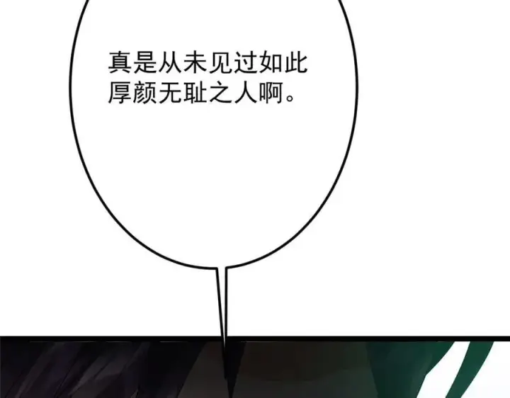 漫画《掌门低调点》464 尘封的逆天真相第182张图