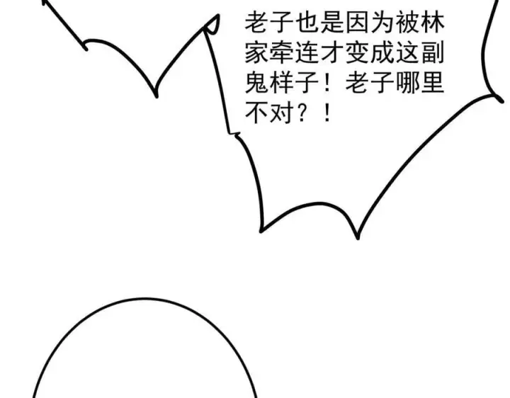 漫画《掌门低调点》464 尘封的逆天真相第188张图
