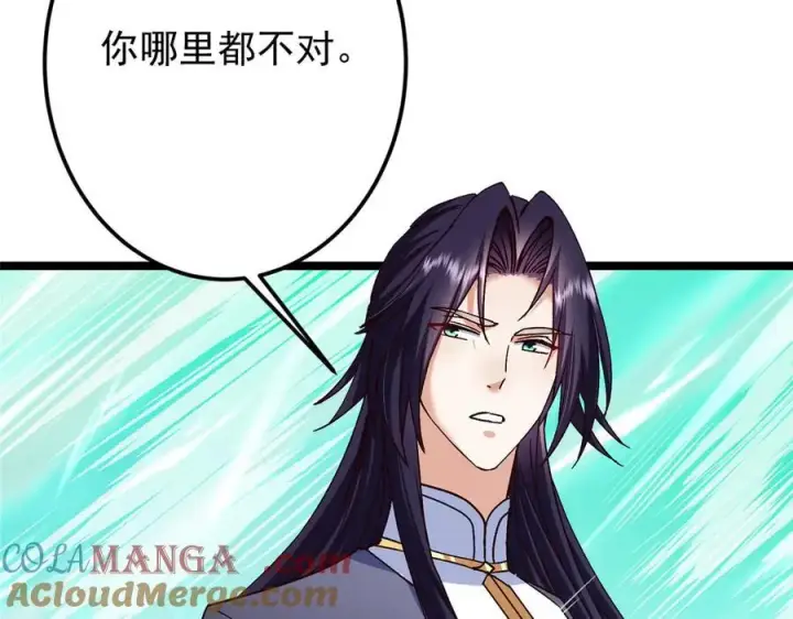 漫画《掌门低调点》464 尘封的逆天真相第189张图
