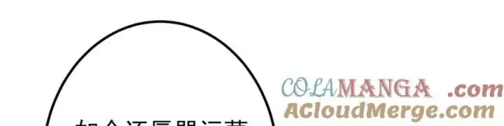 漫画《掌门低调点》464 尘封的逆天真相第193张图