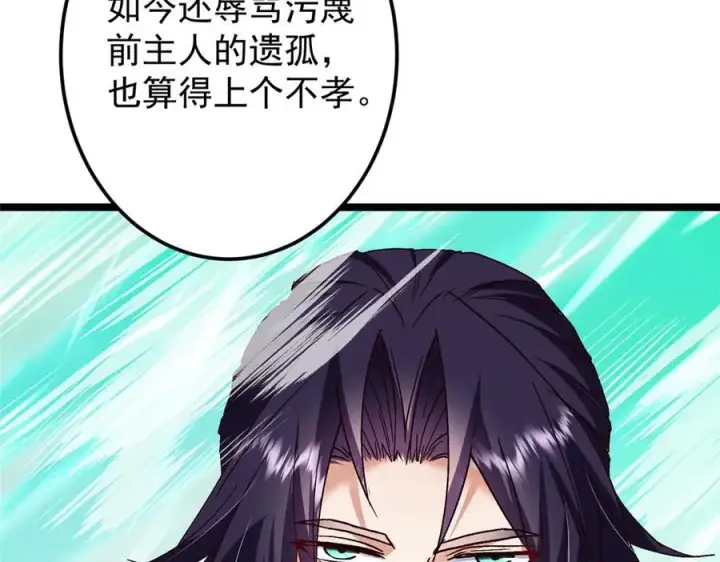 漫画《掌门低调点》464 尘封的逆天真相第194张图