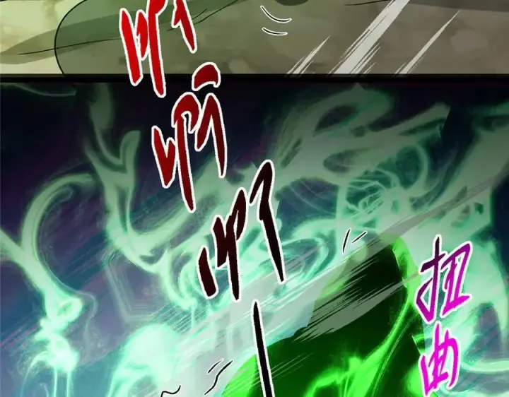 漫画《掌门低调点》464 尘封的逆天真相第207张图
