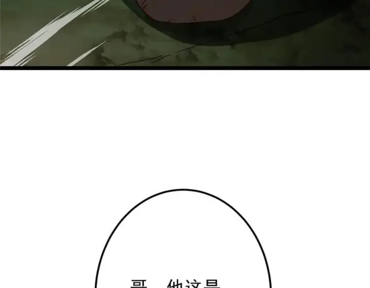 漫画《掌门低调点》464 尘封的逆天真相第210张图