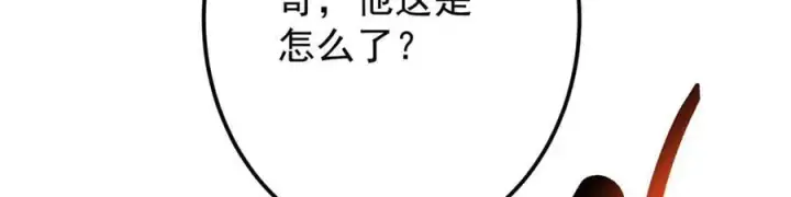 漫画《掌门低调点》464 尘封的逆天真相第211张图