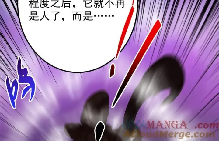 漫画《掌门低调点》464 尘封的逆天真相第225张图