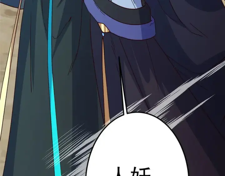 漫画《掌门低调点》464 尘封的逆天真相第230张图