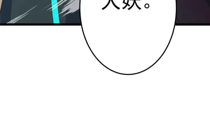 漫画《掌门低调点》464 尘封的逆天真相第231张图