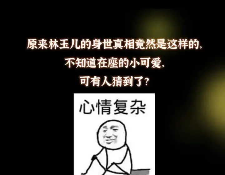 漫画《掌门低调点》464 尘封的逆天真相第232张图