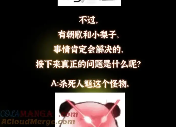漫画《掌门低调点》464 尘封的逆天真相第233张图