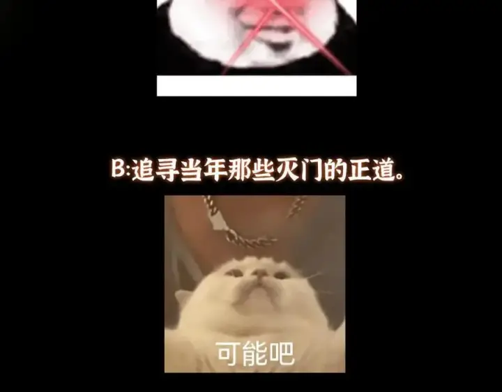 漫画《掌门低调点》464 尘封的逆天真相第234张图