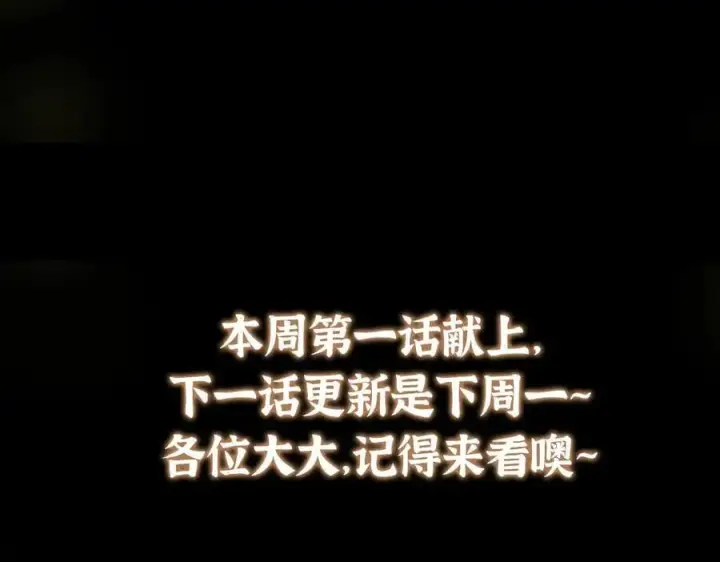 漫画《掌门低调点》464 尘封的逆天真相第236张图
