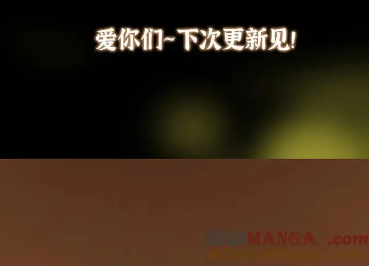 漫画《掌门低调点》464 尘封的逆天真相第237张图