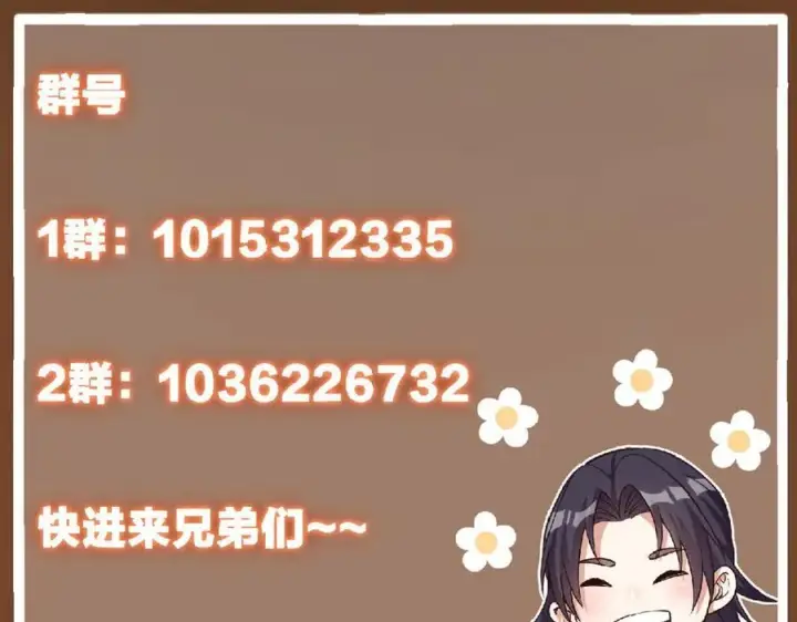 漫画《掌门低调点》464 尘封的逆天真相第238张图