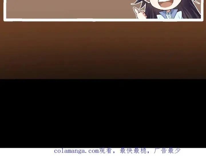 漫画《掌门低调点》464 尘封的逆天真相第239张图