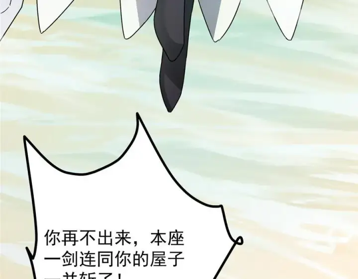 漫画《掌门低调点》464 尘封的逆天真相第30张图