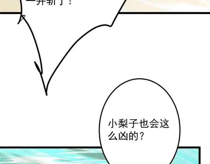漫画《掌门低调点》464 尘封的逆天真相第31张图