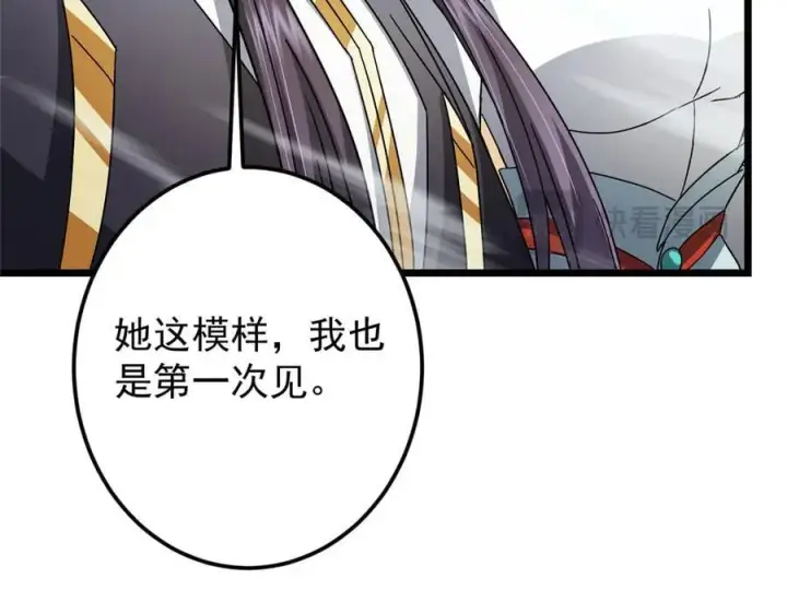 漫画《掌门低调点》464 尘封的逆天真相第34张图